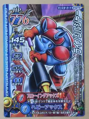 【ドラゴンクエストⅡ モンスターバトルロード】　ライノソルジャー　【M-027Ⅱ】 【2008】