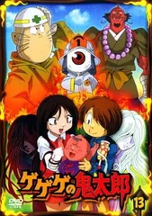 2026年最新】ゲゲゲの鬼太郎 3 [DVD]の人気アイテム - メルカリ