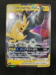 ポケモンカードゲーム ポケカ ピカチュウ＆ゼクロムGX RR SM9-031 SM9