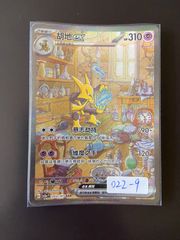 ポケモンカード ジェムパック Vol.3 ニャース AR 中国語 限定 - メルカリ