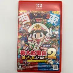 【中古美品】 桃太郎電鉄2 ~あなたの町も きっとある~ Nintendo Switch 2 Edition 東日本編+西日本編 - Switch2 [CERO区分_A / 全年齢対象商品] 【260602-st-08-otoh】