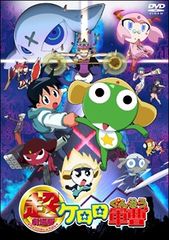 [중고] 초극장판 케로로 군조 [렌탈 떨어짐] [DVD]