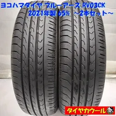2026年最新】ブルーアース 155 65r14の人気アイテム - メルカリ