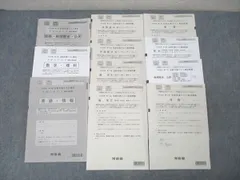 2026年最新】全統共通テスト模試 第2回の人気アイテム - メルカリ