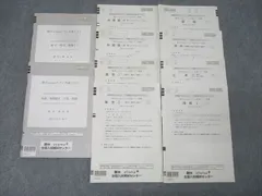 2026年最新】駿台atama 第2回の人気アイテム - メルカリ