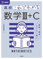 高3エクストラ数学 三森司先生 フルセット - メルカリ