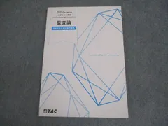 2026年最新】会計士 短答の人気アイテム - メルカリ