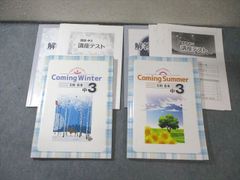 Coming Winter 5科合本 中3 - メルカリ