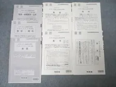 2026年最新】全統 記述の人気アイテム - メルカリ