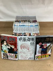2026年最新】呪術廻戦0→1コミックカバーの人気アイテム - メルカリ