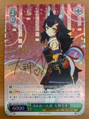 状態B マキリの杯 桜 SP サイン FS/S77-043SP ヴァイスシュヴァルツ
