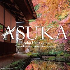 月刊 ASUKA 創刊号 雑誌 - メルカリ