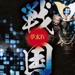 MONSTERS 一百三情飛龍侍極 公式ガイドブックDVD同梱BOX 大業匣一