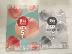 お医者さんになろう医学部への物理 改訂版 (駿台受験シリーズ) 森下