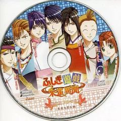 [중고] 애니메이션계 CD 후시기 유희 주작 이문 한정판 드라마 CD 주작 칠성사편
