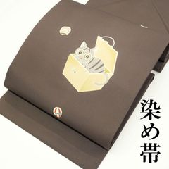名古屋帯 黒猫にぐるぐる 楊梅色 縮緬 O-4702 - メルカリ