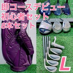レディース 初心者おすすめ ゴルフクラブ フルセット ゼクシオ入り