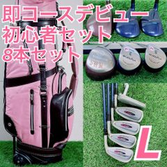 ゴルフクラブ セット ミズノ エムユースポーツ入り レディース L3937
