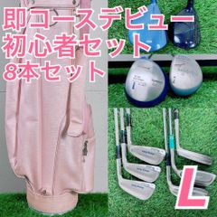 b957 初心者必見 マグレガー 等レディースゴルフクラブ12本セット