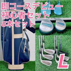 ミズノ入り ゼファー レディース ゴルフクラブ セット 初心者 8本 D3936 ミズノ入り ゼファー レディース ゴルフクラブ セット 初心者 8本