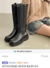ロングブーツのサムネイル