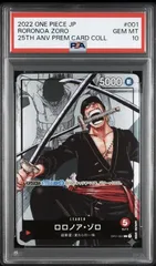 【PSA10】ロロノア・ゾロ リーダーパラレル (OP01-001) 25周年プレミアムカードコレクション ワンピースカードゲーム【極美品】のサムネイル