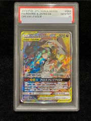 PSA10】 レシラム&リザードンGX (UR) {220/173} [SM12a/タッグ