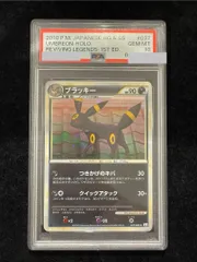 PSA10】 ブラッキー ＜1st＞ {037/080} [L2/よみがえる伝説] [LEGEND