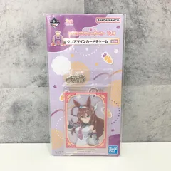 ウマ娘 プリティーダービー 10弾 一番くじ H賞 クリアツインカードチャーム ミホノブルボン アクリルキーホルダーのサムネイル