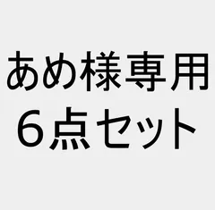 あめ様専用　6点セット WHITH WHITE 美白ピーリングジェル 250gのサムネイル