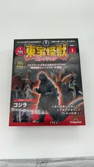 2026年最新】1/700 東宝怪獣コレクションの人気アイテム - メルカリ