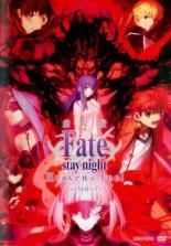 [중고] 극장판 Fate/stay night Heaven's Feel II. lost butterfly [렌탈 떨어짐] [DVD]