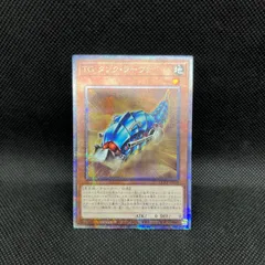 遊戯王　TGタンク・ラーヴァ　クォーターセンチュリーシークレットレアのサムネイル