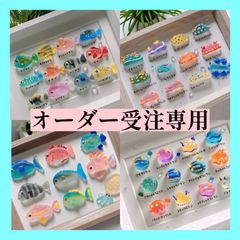 あき様専用 ウミウシ図鑑9種❣️シーグラスアート お魚立体図鑑