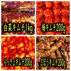 白菜1kg＋らっきょ200g＋梅200g＋ごぼう200gのサムネイル