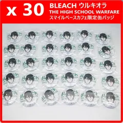 【30個セット】 BLEACH ブリーチ THE HIGH SCHOOL WARFARE スマイルベースカフェ限定缶バッジ ウルキオラ 30個セット 痛バ用 大量 まとめ売り クーポンご利用で1000円引き 430f27のサムネイル