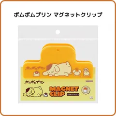 ポムポムプリン マグネットクリップ オレンジ サンリオキャラクターズ 文具 限定 サンスター文具 S3627594のサムネイル