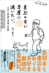 古書]生きがいあるビジネスマン 竹村健一 - メルカリ