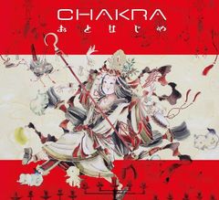 スガ シカオ ヤグルトさんの唄 限定版 - メルカリ