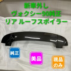ダイハツ タフト LA910S リアバンパー レイクブルー ソナー穴有 R7年