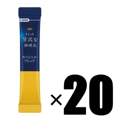 【箱無し/20本セット】AGF ちょっと贅沢な珈琲店 スティックブラック スペシャルブレンド 20本 インスタントコーヒー 粉末のサムネイル