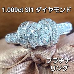 憧れの1ct超え！G SI 極上オーバルカット ダイヤ Pt950 リング 鑑定 