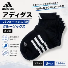 ◇652【新品】アディダス パフォーマンス 3Pクルーソックス 3足組 EBB57 ブラック 黒 Sサイズ 22-24cm adidas ミッドカットソックス