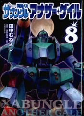 AMON SAGA MOTION BOOKS 4 アモン・サーガ - メルカリ