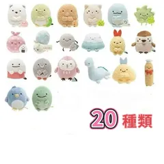 ＊20種類セット　すみっコぐらし　てのりぬいぐるみ　プレゼント