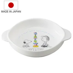 小皿 スヌーピー 子供用 食洗機対応 日本製 （ プラスチック製 お皿 食器 ベビー食器 皿 キャラクター キッズ用食器 プレート 子ども用食器 子ども用 )のサムネイル