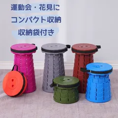 伸縮スツール 折りたたみ椅子 高さ調節 防水 軽量 コンパクト 収納袋付 キャンプ 釣り BBQ 運動会 花見のサムネイル