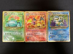 ARS1セット】フシギバナ かえんリザードン カメックス 旧裏第一弾拡張
