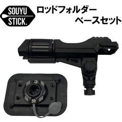 ソウユウスティック SOUYU STICKカーボンパドル 4ピース サップボード