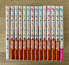 モエカレはオレンジ色　全14巻セット｜状態良好｜中古本｜送料無料